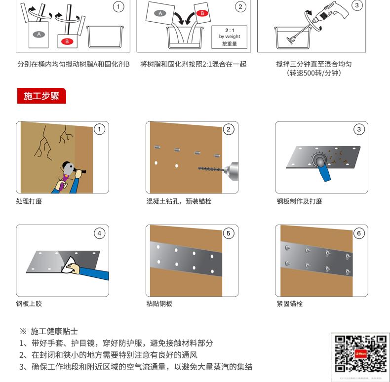 包钢安达粘钢加固施工过程